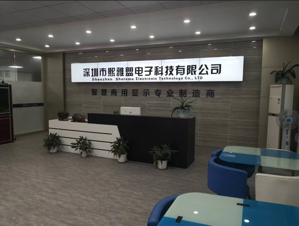 Κίνα Shenzhen Shareme Electronic Technology Co., Ltd