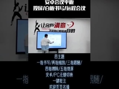 Φιλική προς το χρήστη τεχνολογία χωρητικής αφής ψηφιακό διαδραστικό whiteboard